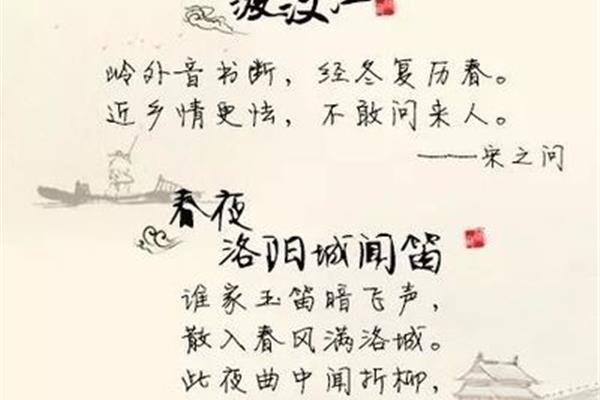 思乡的名言