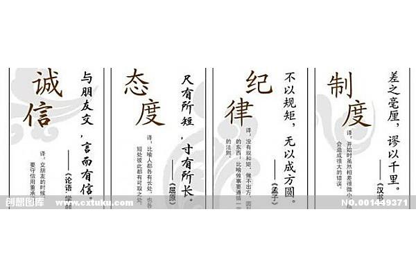 规矩的名人名言