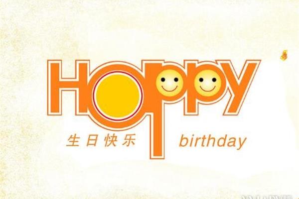 50岁生日祝福语