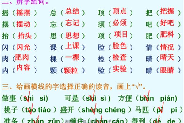 片怎么组词