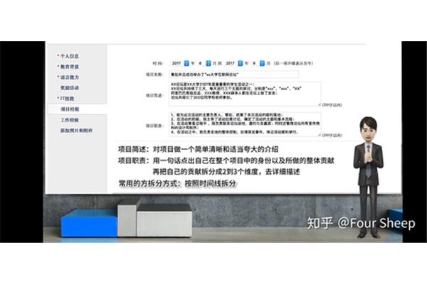 个人能力简述