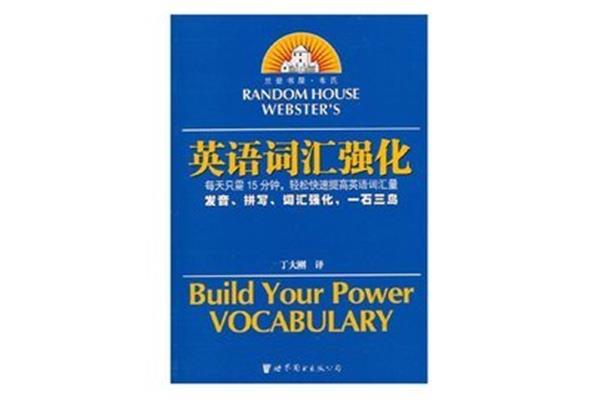 书房用英语怎么读