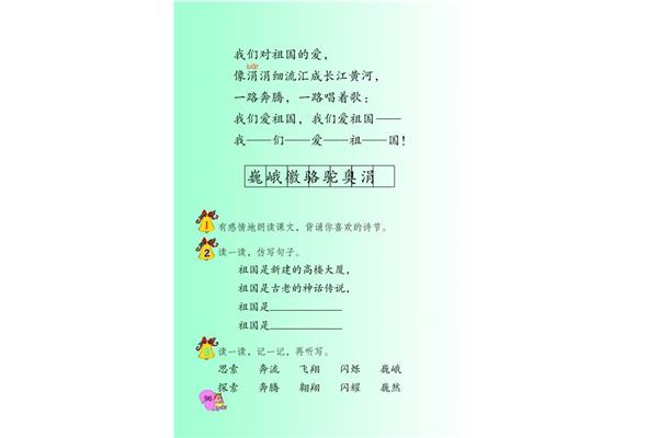 歌颂祖国的诗句