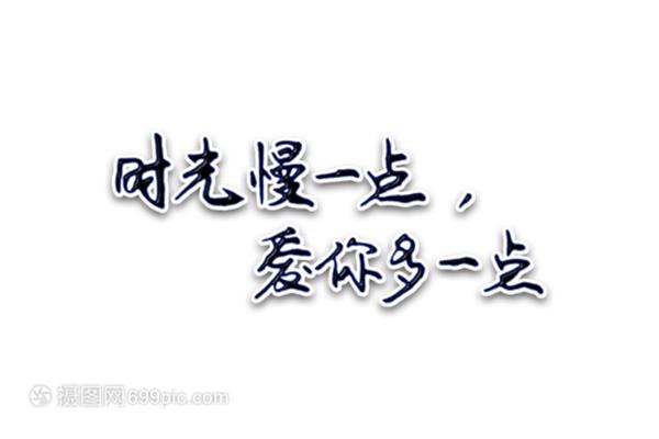 时光如白驹过隙