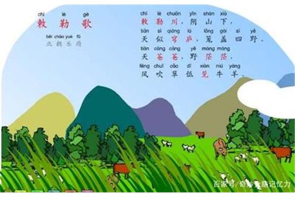 敕勒歌的作者是谁