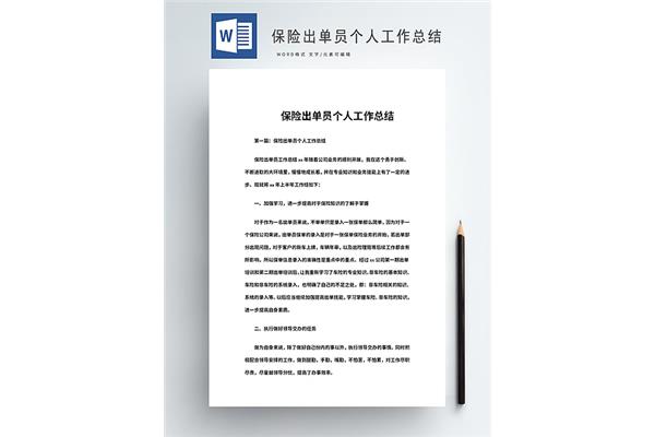 实习律师个人总结