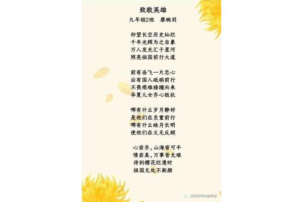 歌颂祖国的诗句