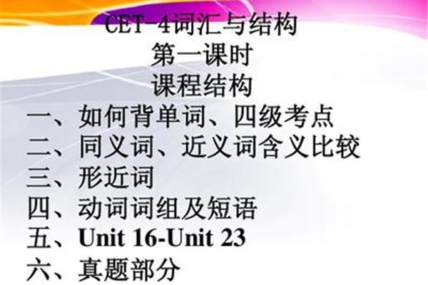 比较的近义词