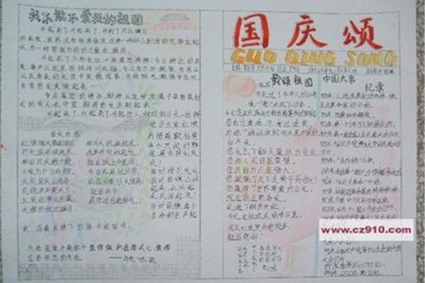 歌颂祖国的诗句