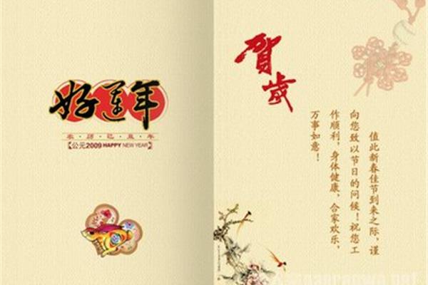 春节贺卡祝福语