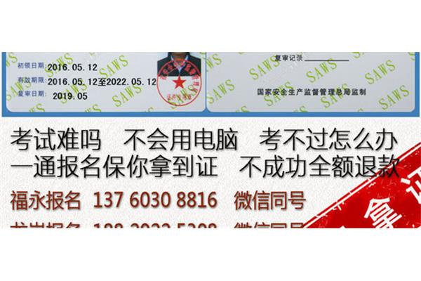 电工上岗证怎么考