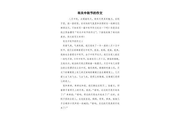 有关分享的作文