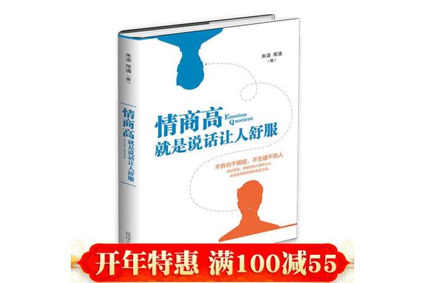 怎样说话情商高