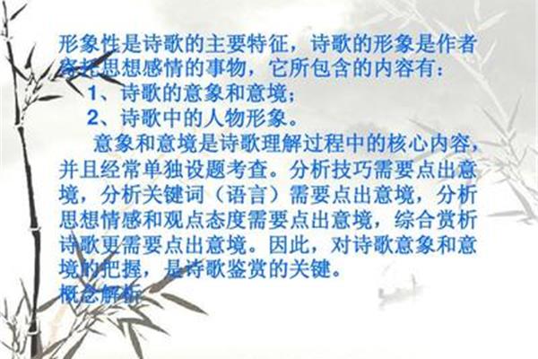 诗歌中的意象