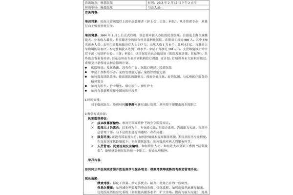采访过程怎么写
