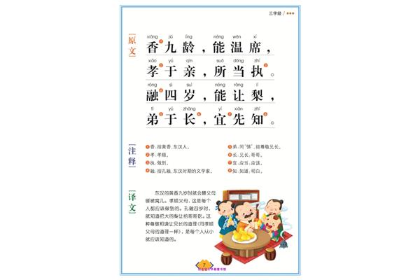 弟子规的作者