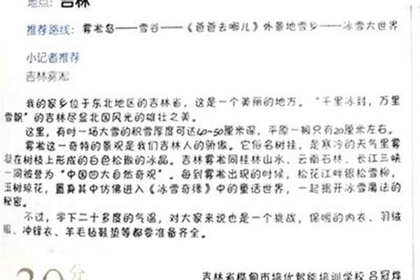 雪的作文200字