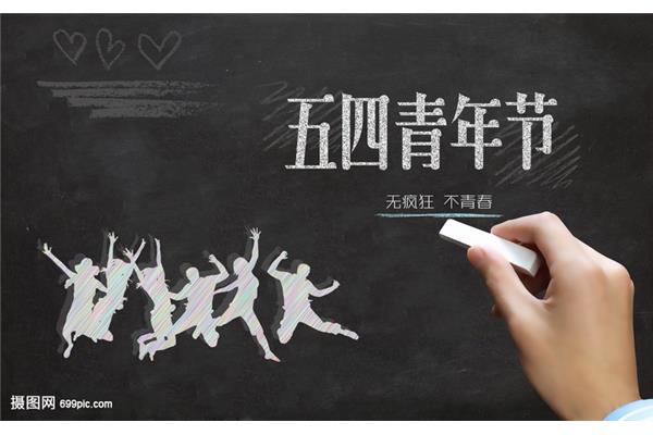 青春的文章
