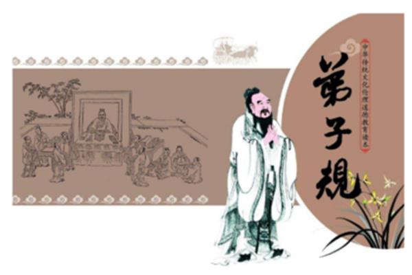 弟子规的作者
