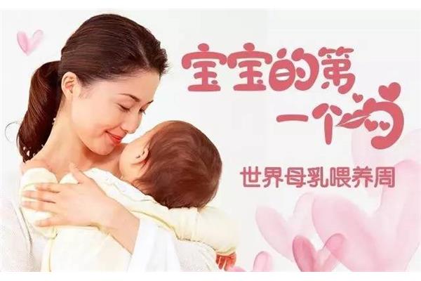 母乳喂养知识