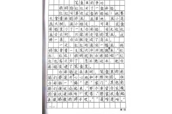 我喜欢画画作文