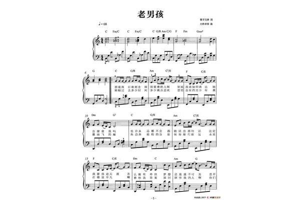 老男孩的歌词