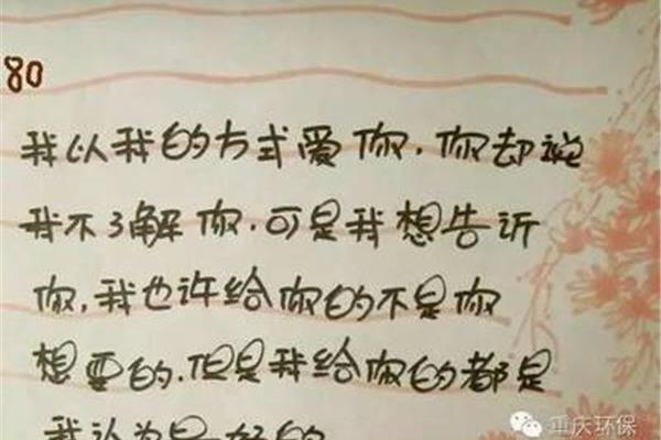 我爱你的诗句