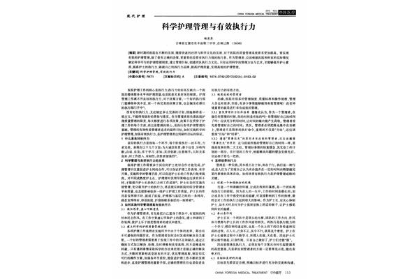 护理论文投稿