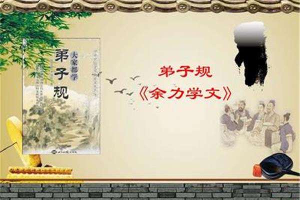 弟子规的作者