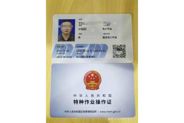 电工上岗证怎么考