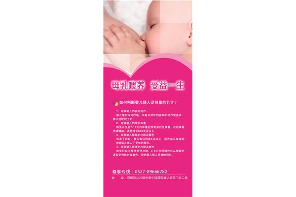 母乳喂养知识