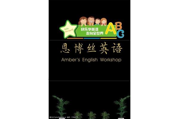 书房用英语怎么读