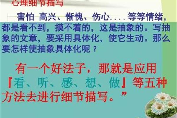 伤心的心理描写