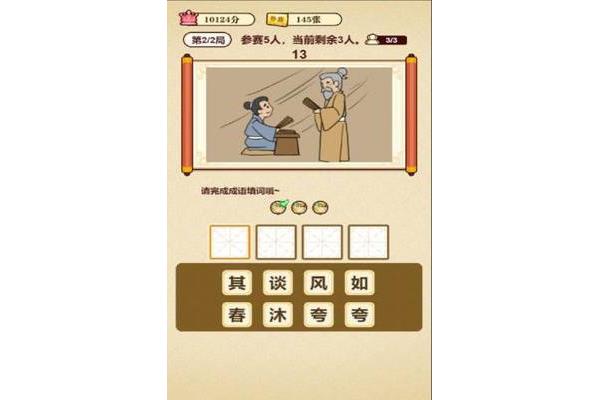 什么变什么化成语