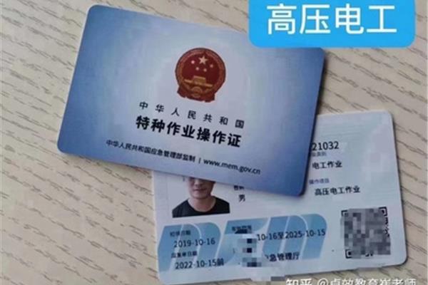 电工上岗证怎么考