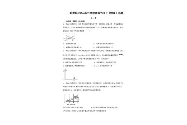 电势能大小的判断