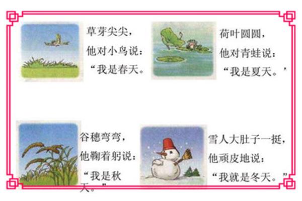 描写夏天的特点