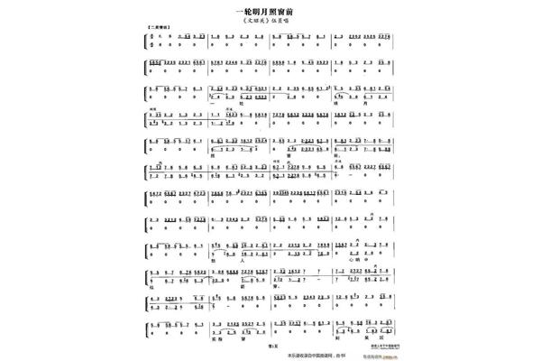一轮明月照窗前