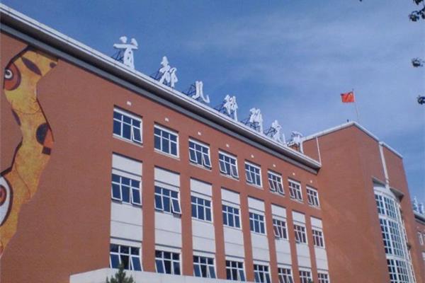 首都儿研所