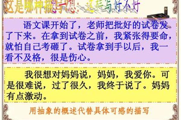 伤心的心理描写