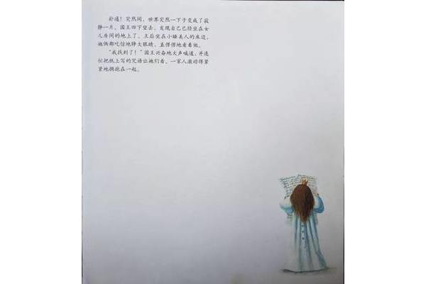 我找到自己