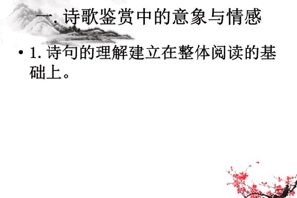 诗歌中的意象