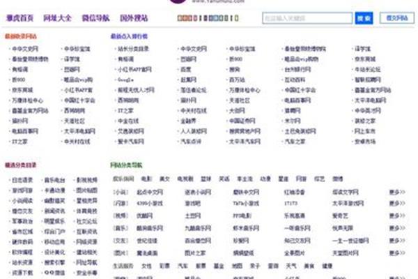 网址导航推广