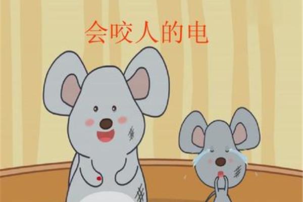 会咬人的电