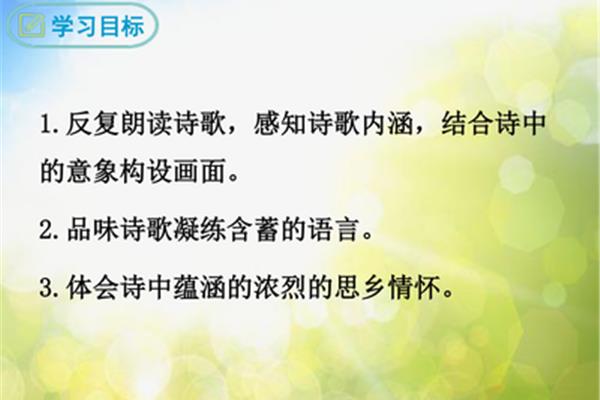 诗歌中的意象
