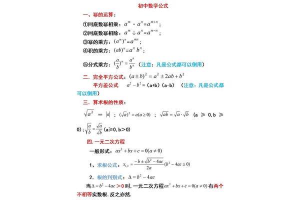 幂的运算公式