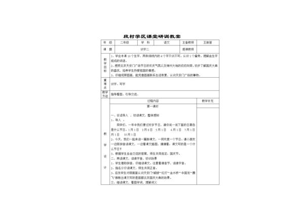 作业设计案例