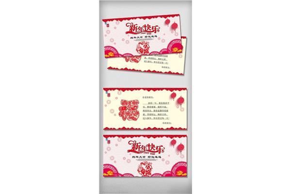 春节贺卡祝福语