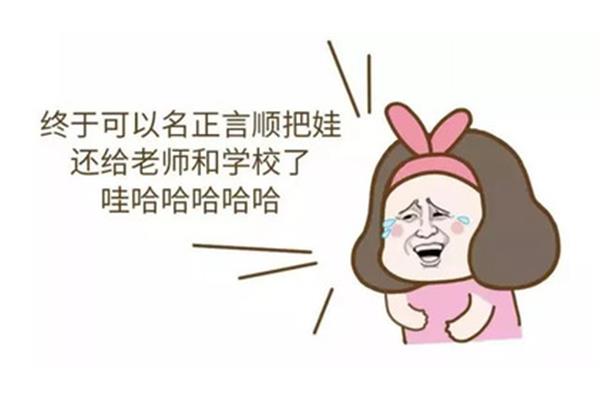 开学的心情