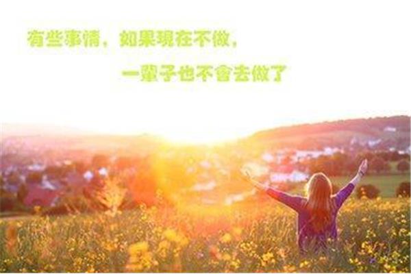 人生不完美